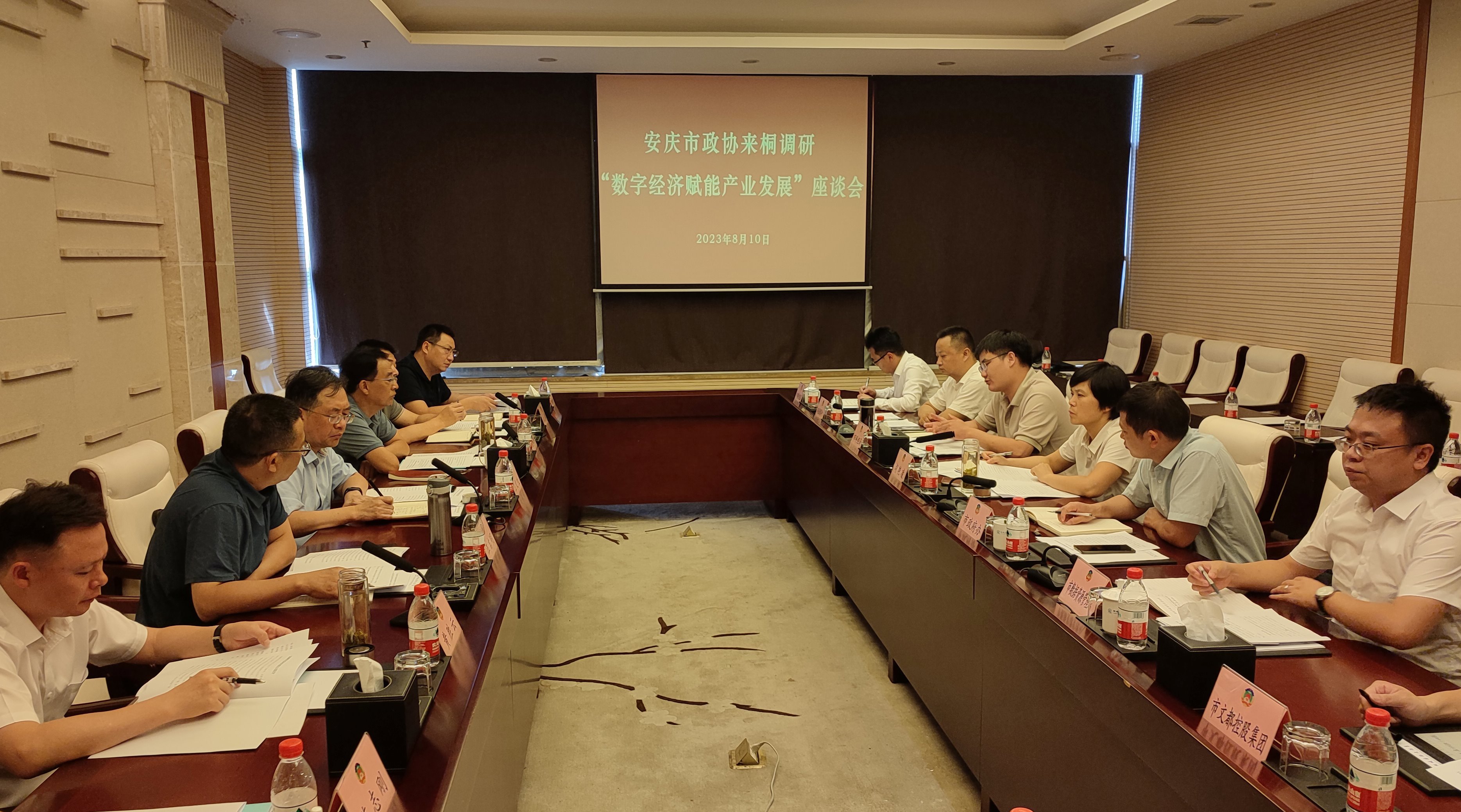 安庆：政协建言工业互联网赋能制造业数字化转型